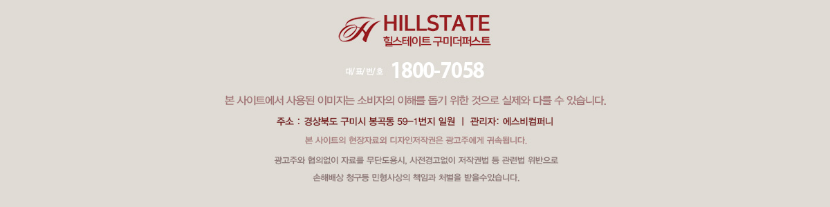 힐스테이트 구미 더퍼스트