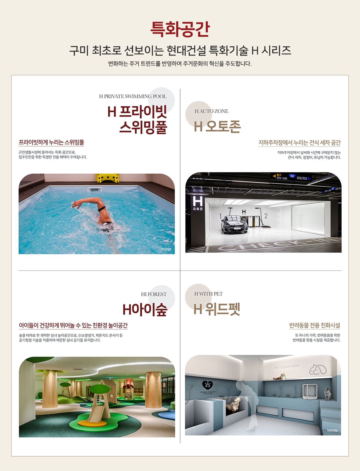 단지안내